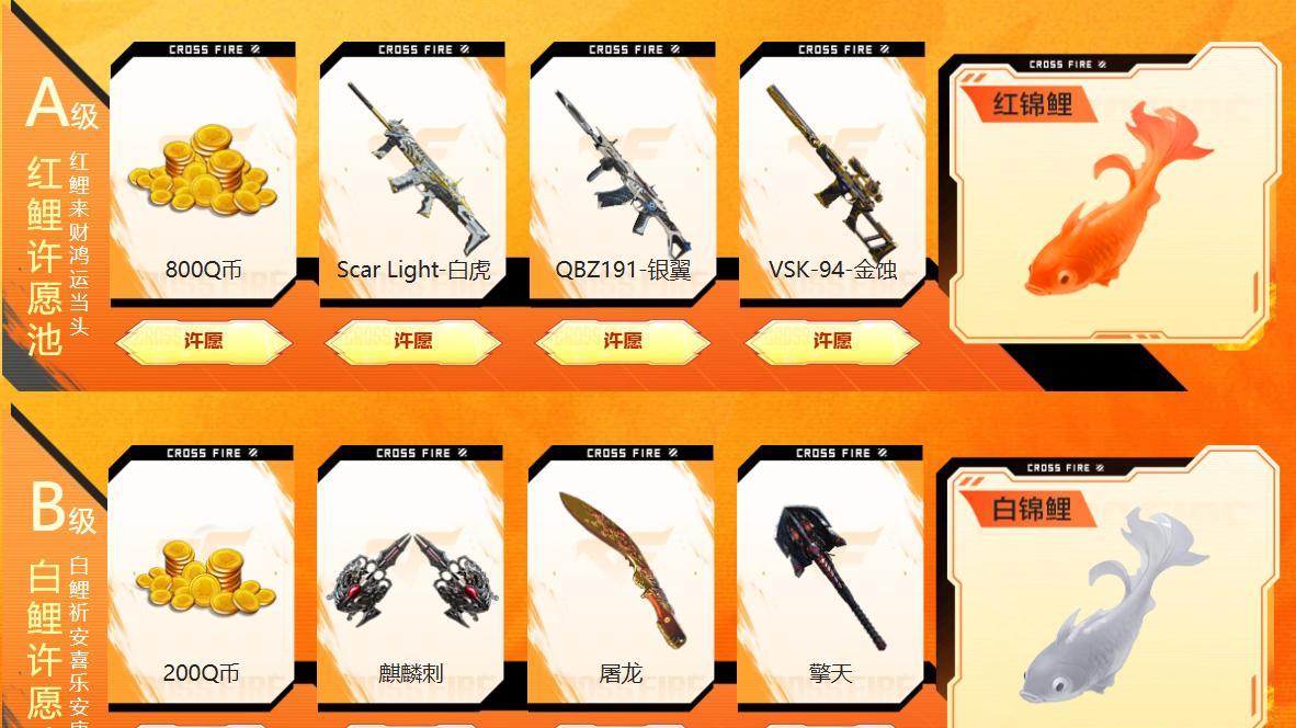 CF双十一喜爱锦鲤夜：奖池内包含九大英雄级，幸运儿必得千元QB