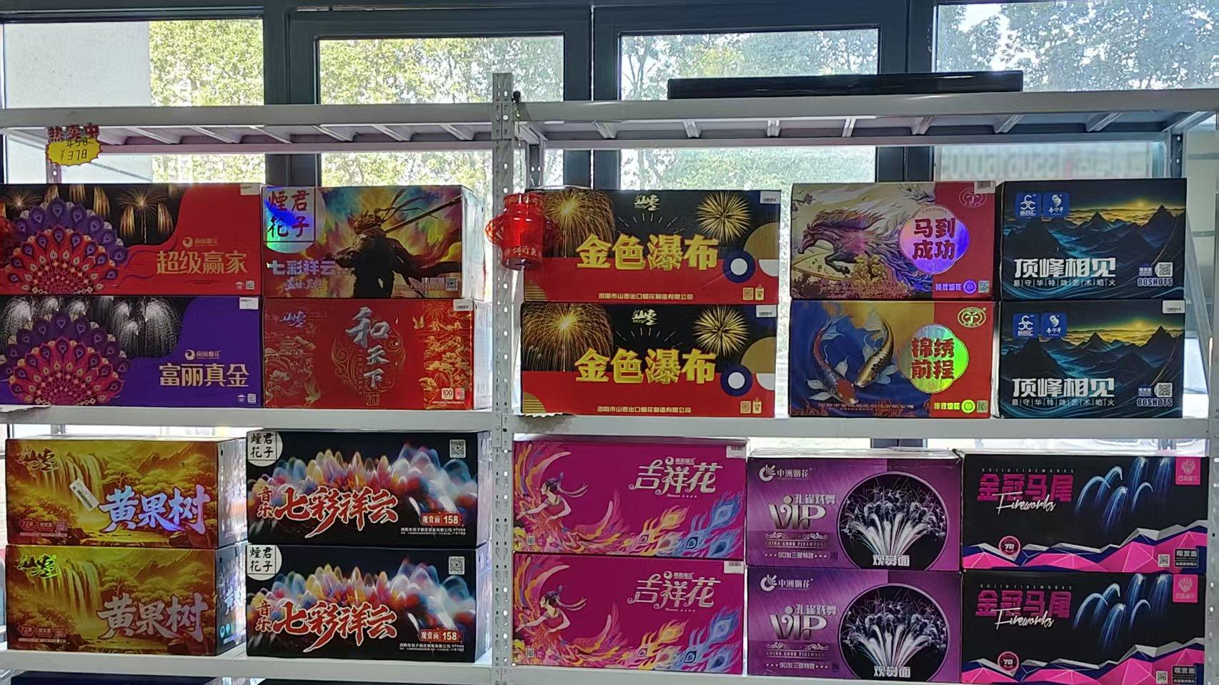 张家港哪里买烟花便宜？