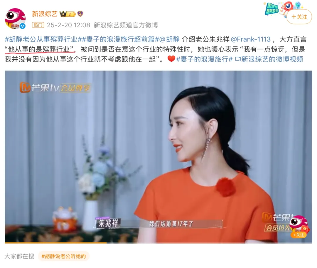胡静百亿豪宅曝光：家里大得像公园，16年只生一胎！老公从事殡葬业，却是最好命的女星