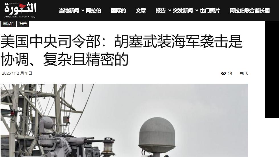 要打就打美军！也门胡塞8枚导弹发动“斩首战”，美司令不再嘴硬