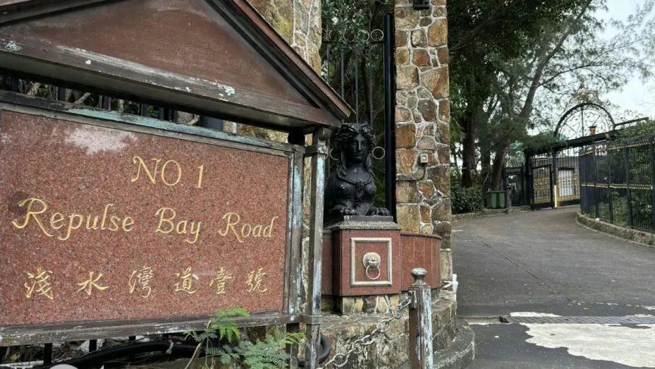 赌王何鸿燊家族30亿港币豪宅起火！初步判定为鱼缸马达短路引发，7人紧急疏散