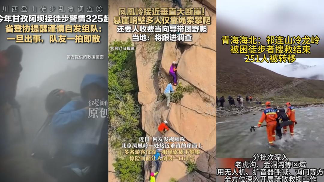 “山地Walk”，滑向失控边缘！