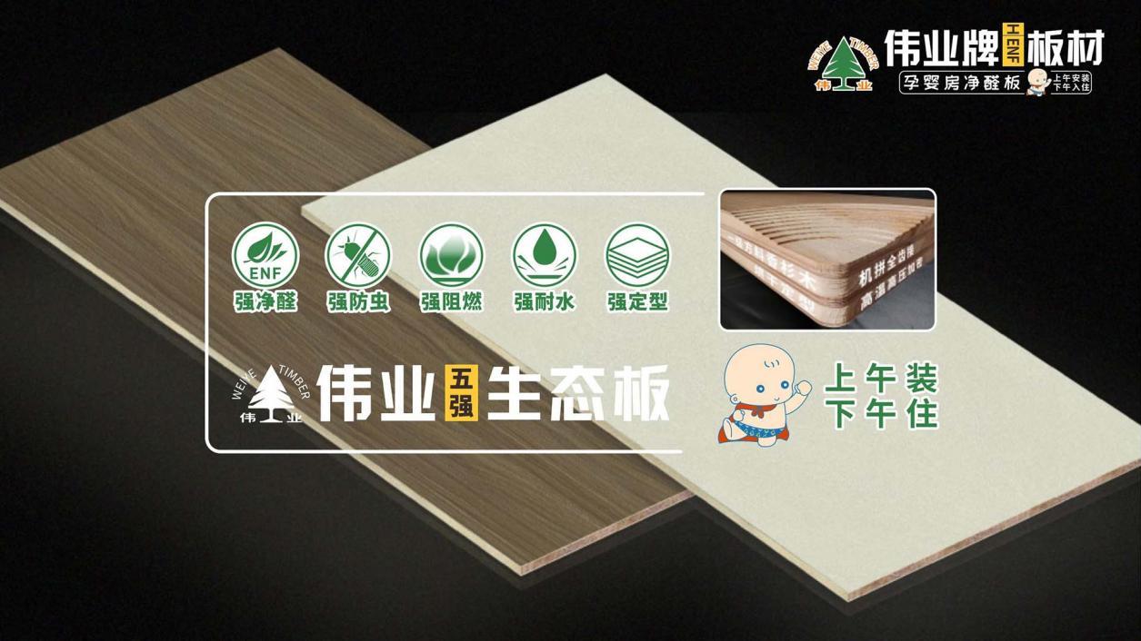 家装板材怎么选？2025年板材行业十大消费者推荐品牌