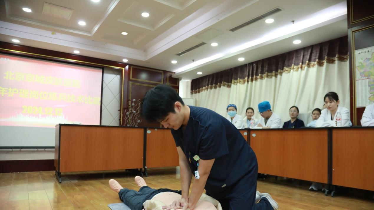 北京京城皮肤医院举办2024年护理岗位练兵技术比武活动