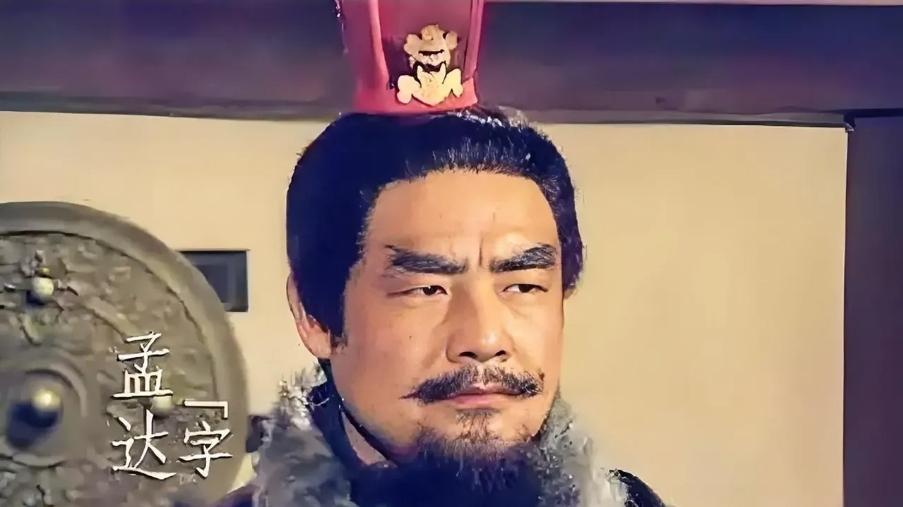 三国“小透明”上庸，竟藏着蜀汉兴衰密码？