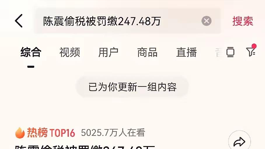 人不要脸天下无敌？偷税的敢暗讽捐款的