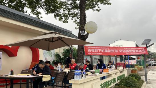 成都凤翔社区关工委开展“香樟树下的墨韵传承”书法活动