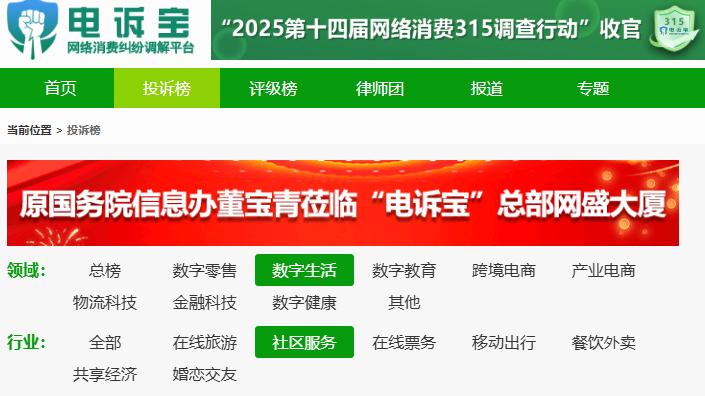 用户投诉“鲁班到家”安装失误致财产损失 平台推诿不处理赔偿