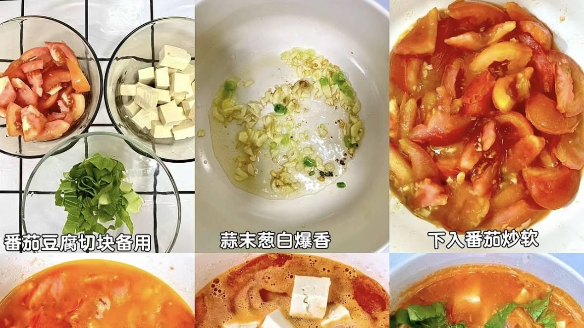 暖身必备：轻松烹饪美味番茄豆腐汤秘籍