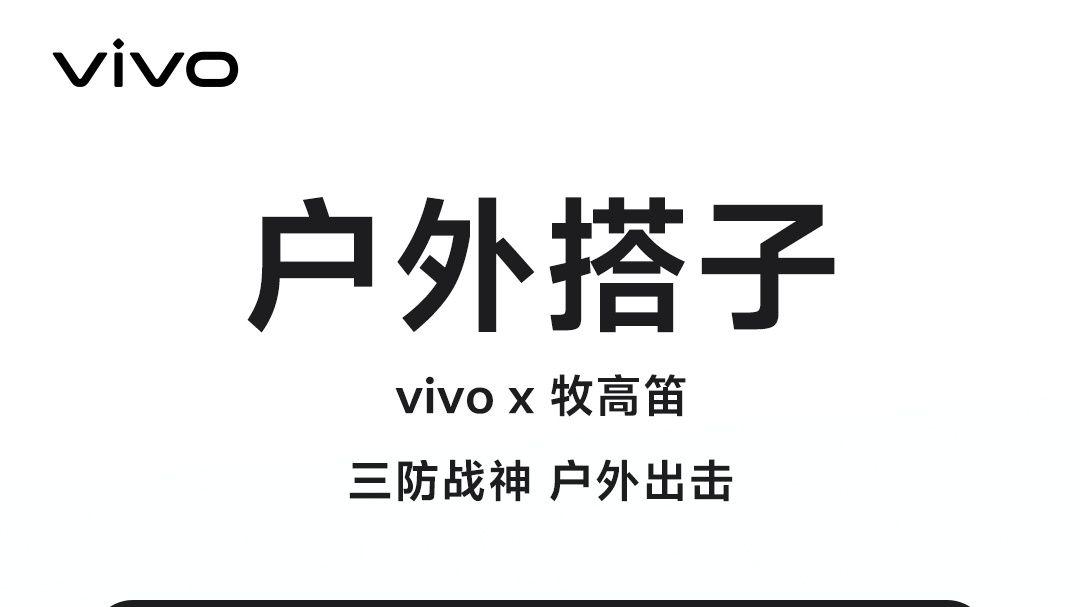 折叠屏的 “全能搭子”！vivo X Fold5今日发布，亮点提前看