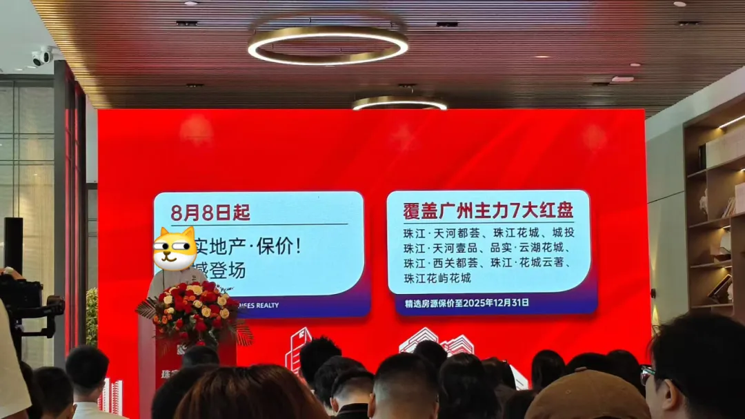 广州一开发商狠了：买贵了，补差价！