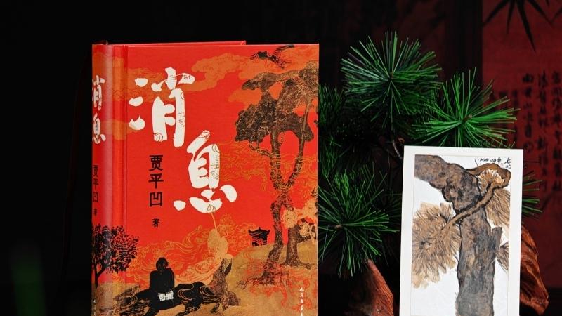 消息：日子在过，又是谁在催促？