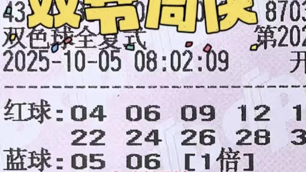 1.6万复式双雄不再孤独，1.2万复式重现江湖，双色球25114期晒票