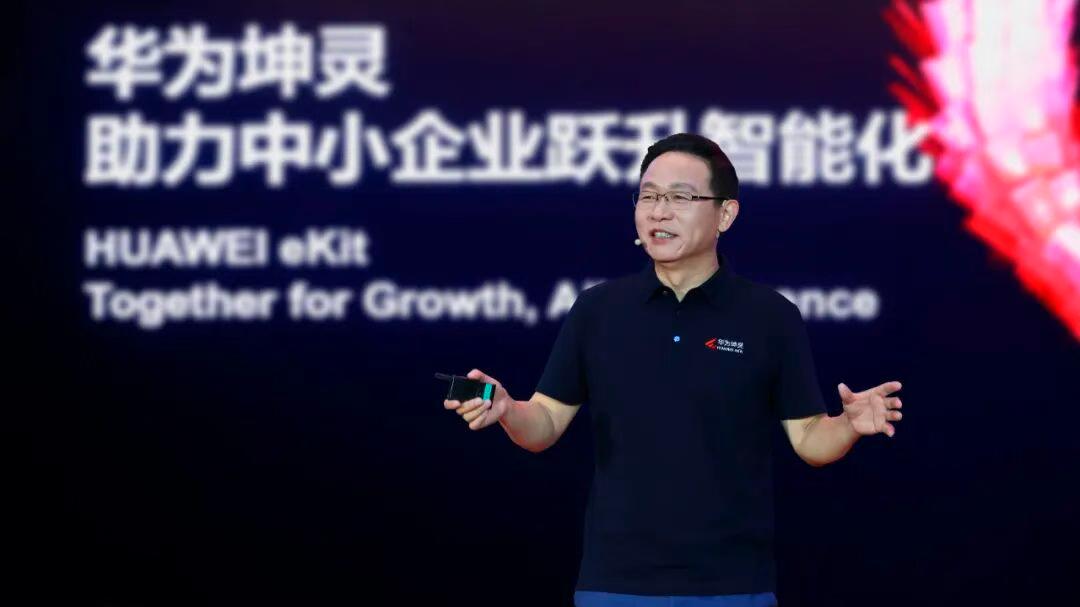 华为发布 “4+10+N”中小企业智能化方案，打通迈向智能世界“最后一公里”