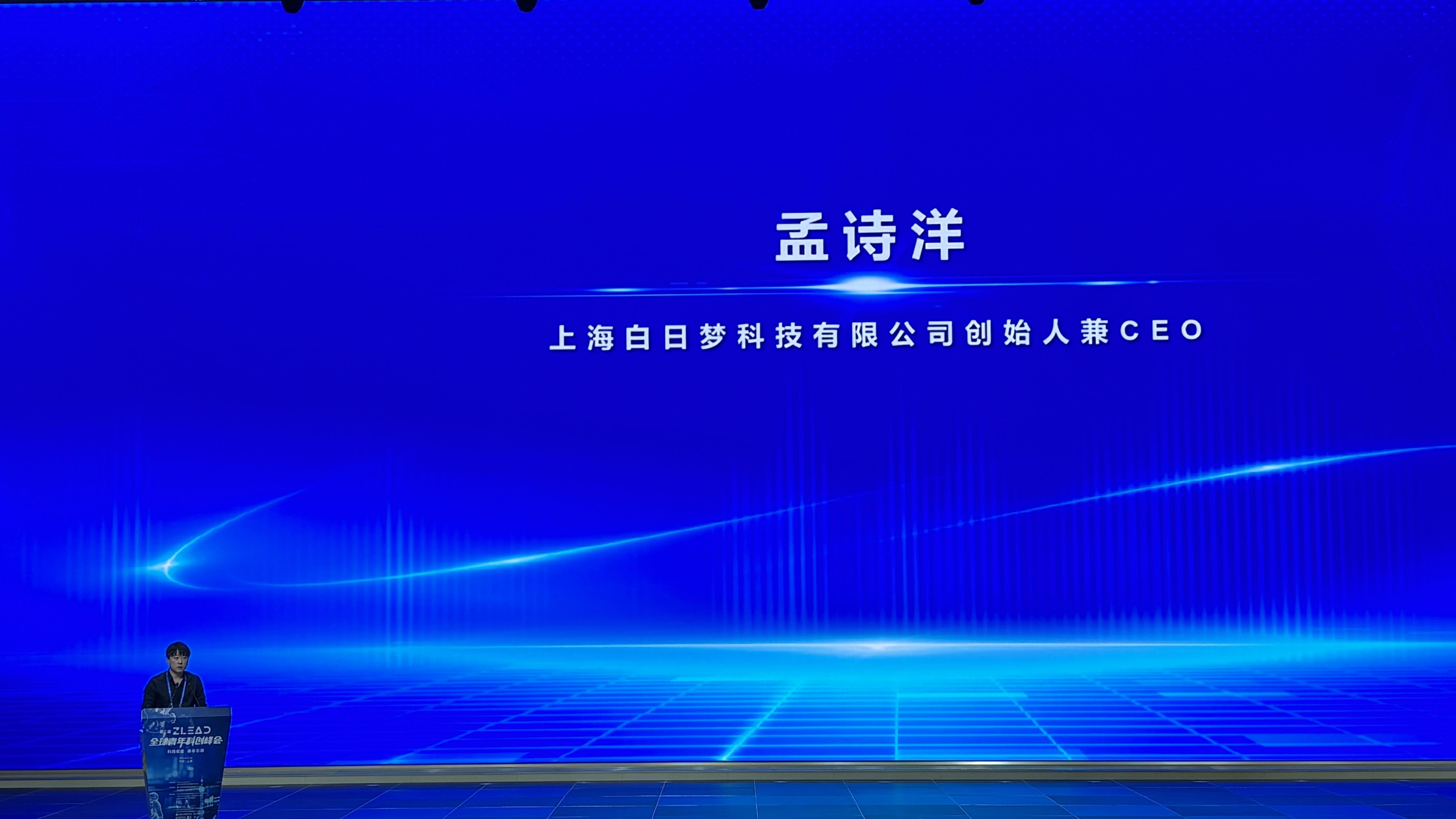 让全球玩家都“上头”？白日梦科技将在GTC2025首度分享实战心得