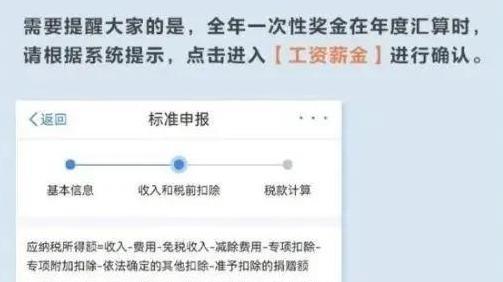 2025年个税小窍门：5个关键点决定你的退税或补税