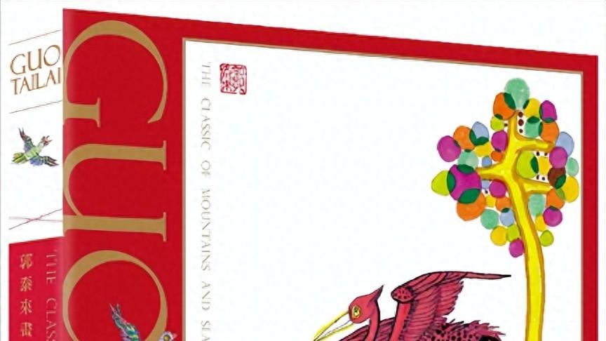 中华古文明的视觉史诗：郭泰来以当代彩墨重构“上古三经”