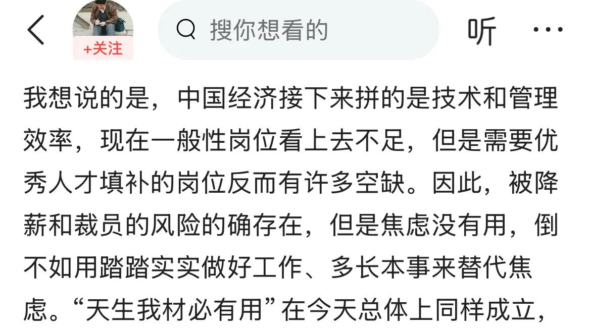 胡锡进：保持独立思考，避免四大陷阱！