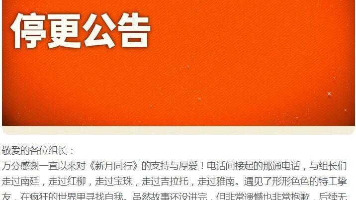 又死一个！游戏周年庆刚过就停更，玩家吐槽是“快进式跑路”