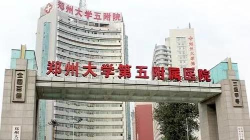 郑大五附院出招聘了，有没有想进的同学？