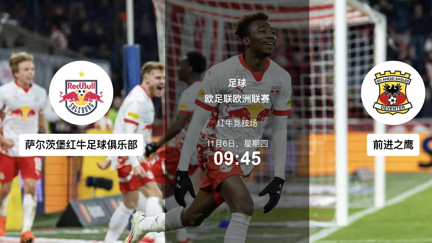 11.6足球赛事分析：三线压迫战｜高压、纵深与直塞的多维对撞！