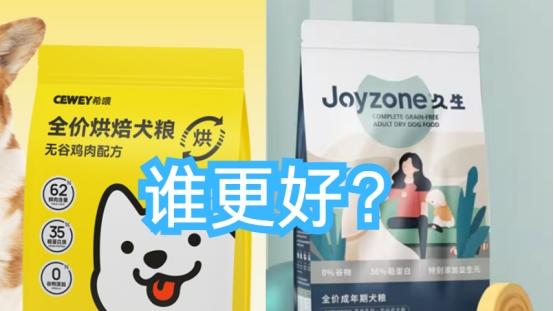 便宜的狗粮推荐什么？希喂和久生狗粮谁更划算？实测反馈