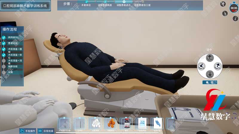 口腔数字化虚拟仿真平台革新口腔局部麻醉教学，提升学生实操信心。