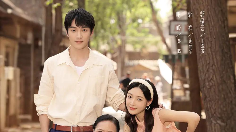 短剧《七零年代：我被婆婆宠成宝》七零年代我被婆婆宠成宝职场风云录