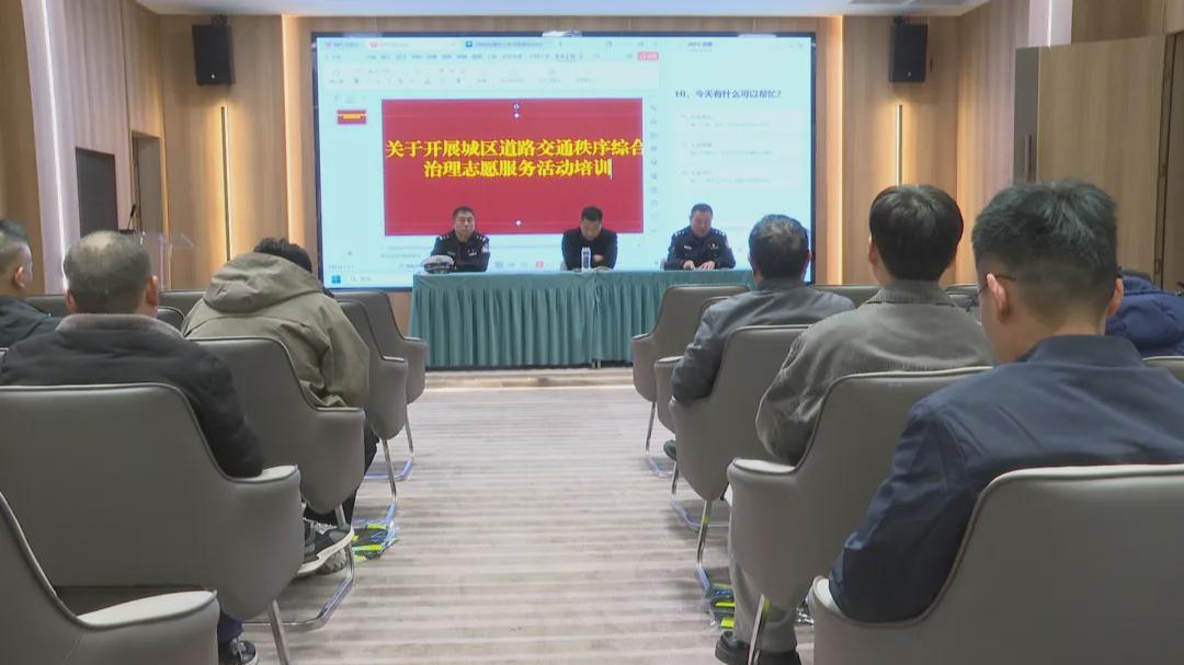 息县开展城区道路交通秩序综合治理志愿者服务活动培训
