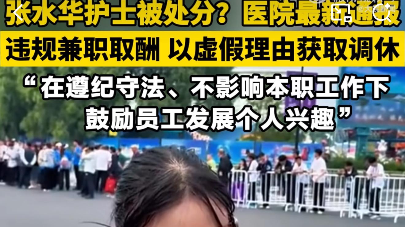 用虚假理由调休参赛获奖就该被处分