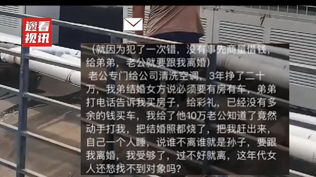福建男子怒提离婚，10万血汗钱被妻子偷偷给弟弟买车