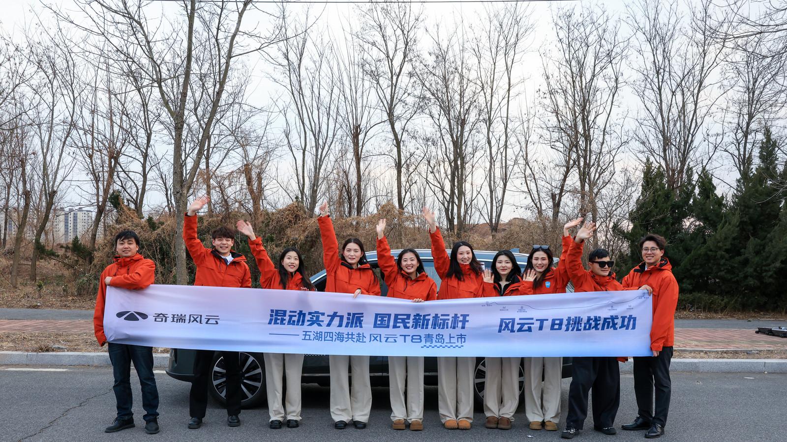 让用户告别续航焦虑，奇瑞风云T8实测综合续航达2045.3km