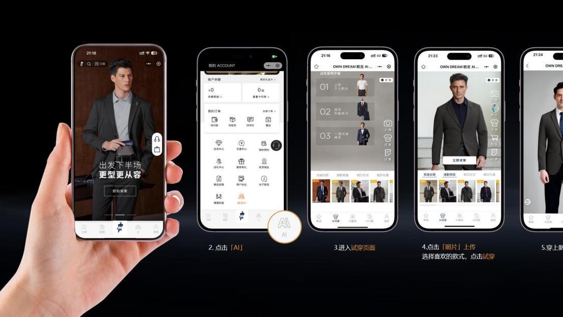 应用为王：当AI从“技术热词”走向“场景衣橱”