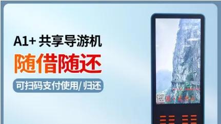 精准定位 + 双重消杀，穹游导览柜承包文旅服务硬实力