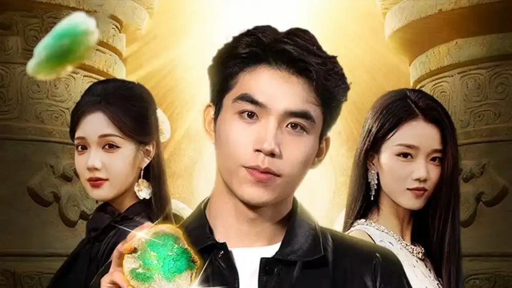 《重生之开局捡漏帝王绿》鉴宝逆袭燃爆全场年度黑马