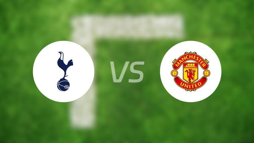 5月21日今日足球解读今日赛事方向参考与解析：热刺vs曼联