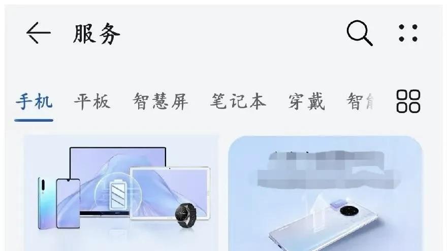 华为手机开启维修模式的方法