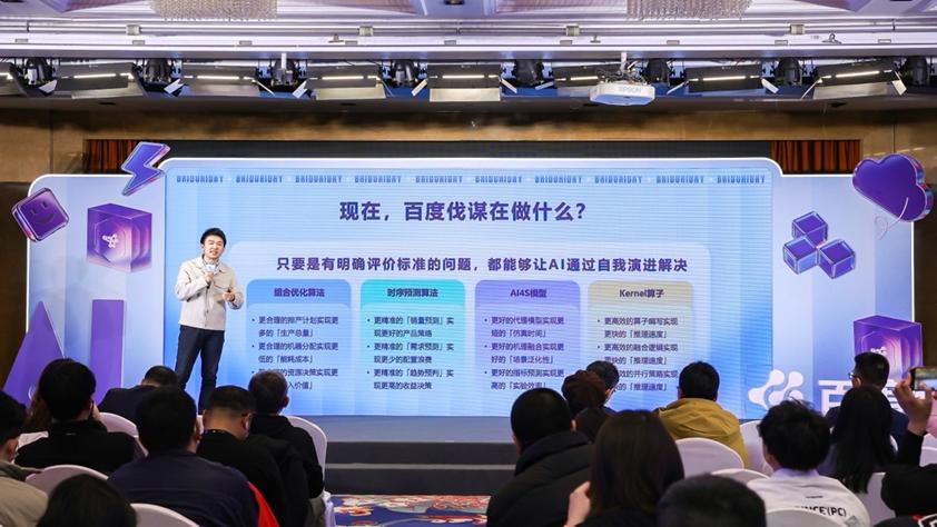 加速AI进产业，百度伐谋发布同舟生态伙伴计划