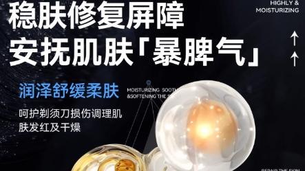 2026高含金量男士护肤品：男生控油祛痘修护抗老全覆盖！