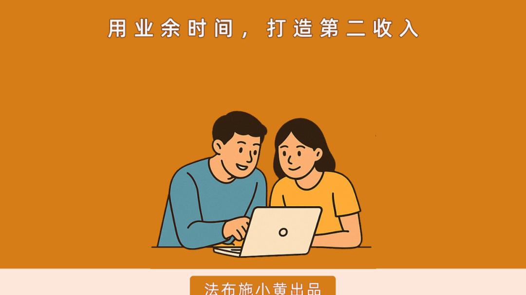 一个人翻身最快的方式：用 AI 做自己的小生意