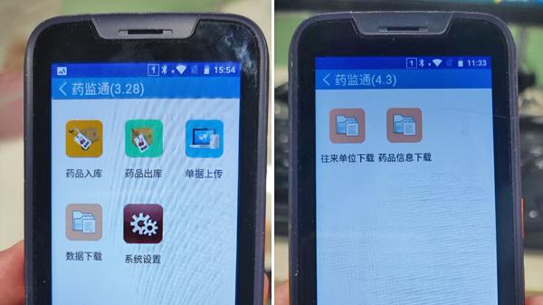 扫码上传“码上放心”平台，快速选择“往来单位”的方法