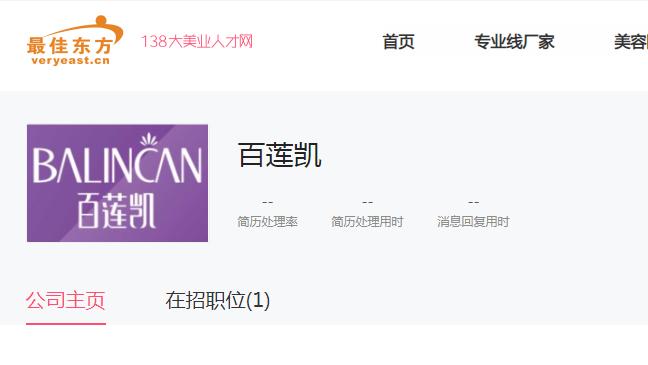 十大美业招聘平台：解锁行业人才供需密码