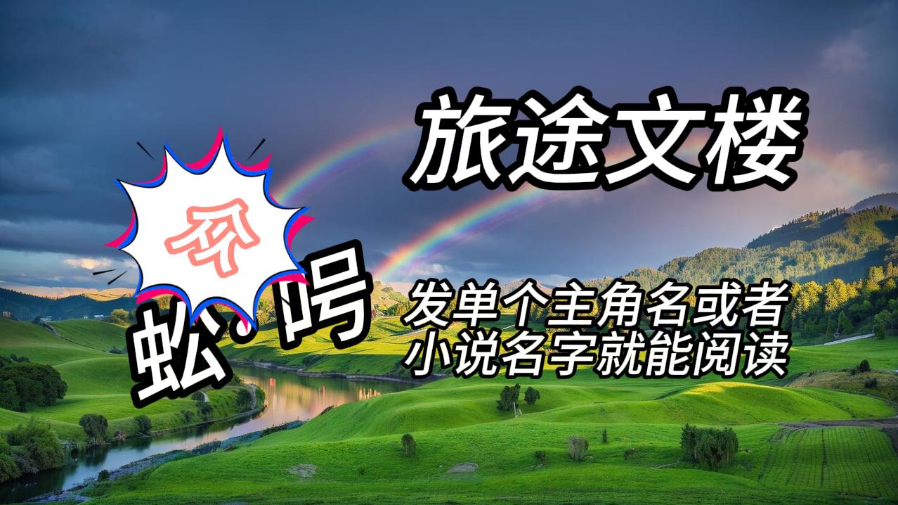 《宋归晚秦亦珩》宋归晚秦亦珩：宋归晚闭了闭眼，不愿再想下去。