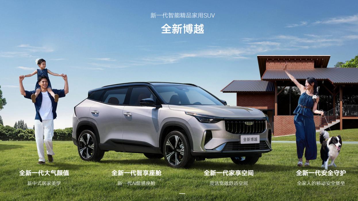 SUV选谁不踩坑？7月热销，9.19万起就选全新博越！