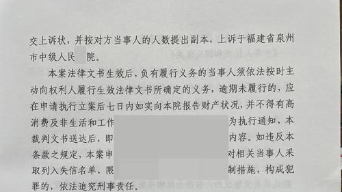 近百万欠款未付！涉逾期债务