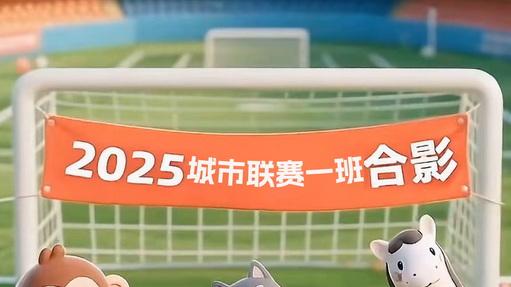 苏超冠军奖杯曝光，机器人护送，不仅南通泰州，共13支队集结决赛