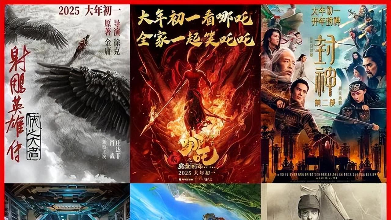 春节大战一触即发：肖战粉丝给力，于适两部都垫底，《哪吒》很稳