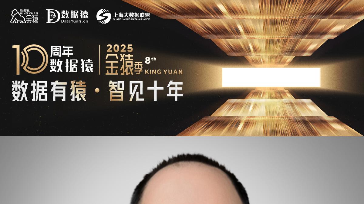 【评委确认】王皓 西安电子科技大学丨金猿榜单/奖项评审团专家