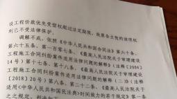 江苏沭阳庙头镇安置房项目欠款，企业权益受损待解决