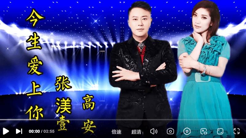 全球华语乐坛“情歌公主”张渼壹歌友会在京举行